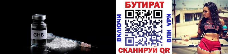 БУТИРАТ жидкий экстази  Западная Двина 