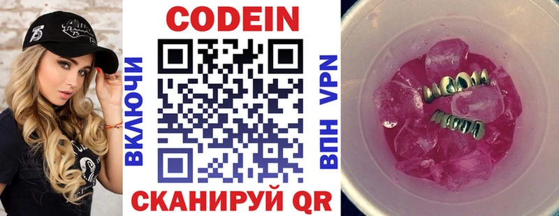 кракен сайт  Западная Двина  Кодеин напиток Lean (лин) 