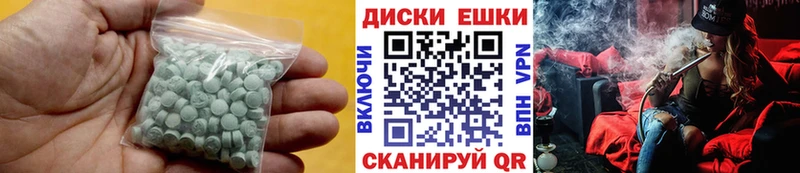 Экстази диски  сколько стоит  Западная Двина 