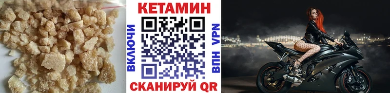 Кетамин ketamine  Западная Двина 