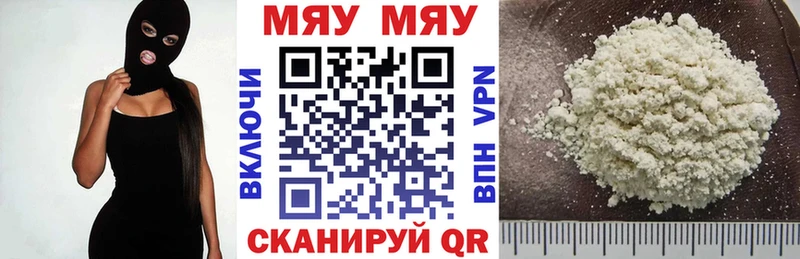 МЯУ-МЯУ мука  площадка клад  Западная Двина 