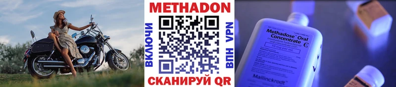 закладки Западная Двина МЕТАДОН methadone